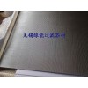 不銹鋼過濾網廠家，不銹鋼過濾網供應，
