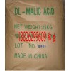 DL-蘋果酸 日本蘋果酸