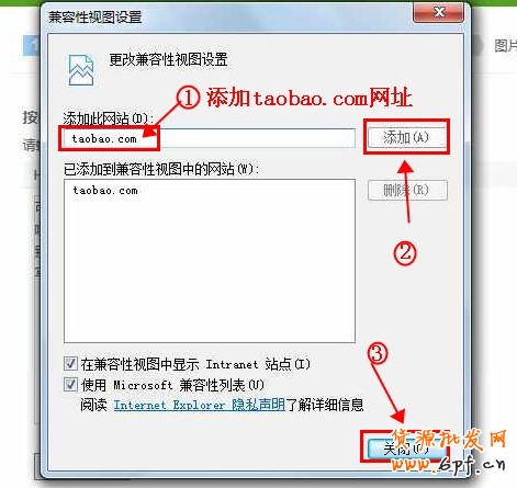 IE瀏覽器設置