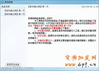 學習提示