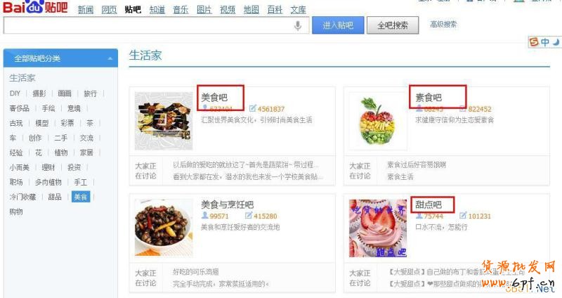 淘寶免費(fèi)引流推廣之百度貼吧引爆全店流量1