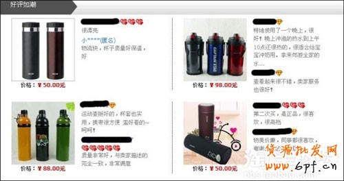 網店版批量推薦6