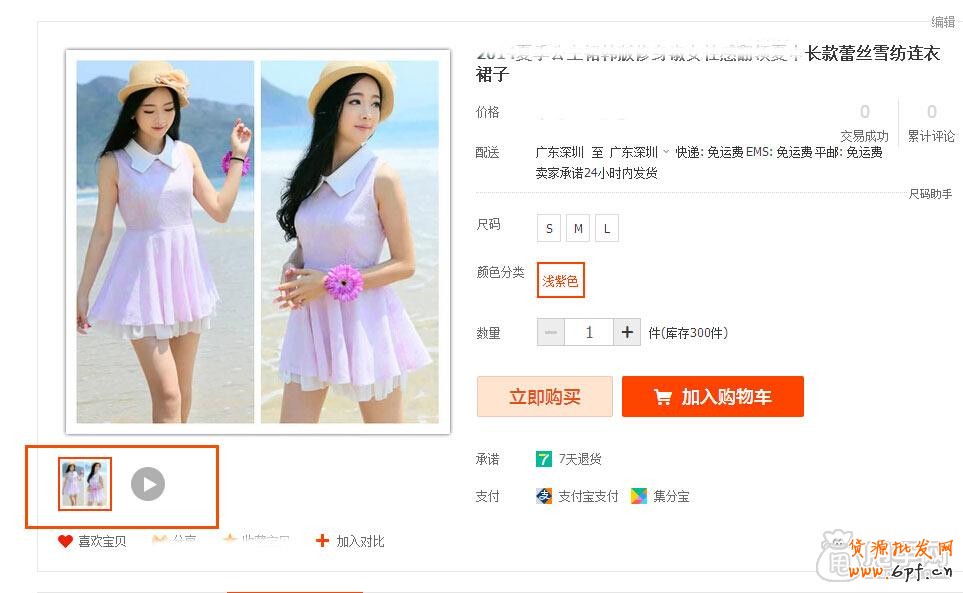 寶貝違規(guī)被刪除的幾個原因,你知道嗎？