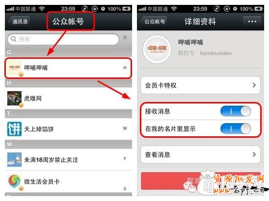 微信營(yíng)銷-關(guān)于微信好友的那些東西4