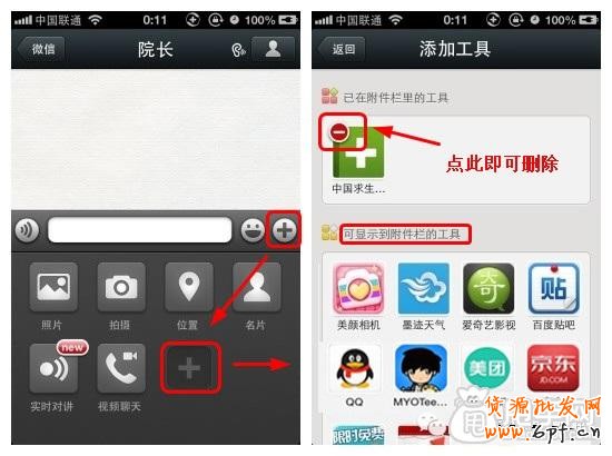微信營(yíng)銷-關(guān)于微信好友的那些東西5