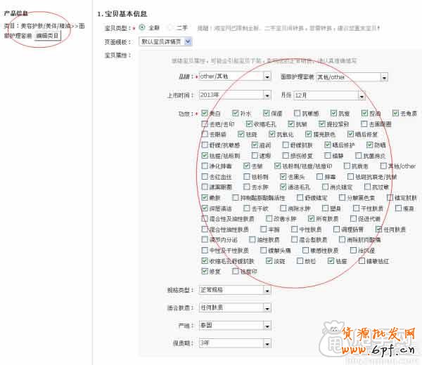 天天特價(jià)報(bào)名活動(dòng)成功之技巧,將活動(dòng)進(jìn)行到底 2