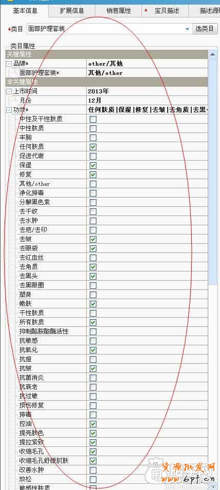 天天特價(jià)報(bào)名活動(dòng)成功之技巧,將活動(dòng)進(jìn)行到底 1