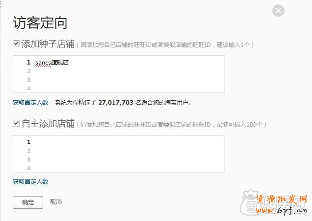 鉆展成功第二步：如何玩轉(zhuǎn)定向技巧6
