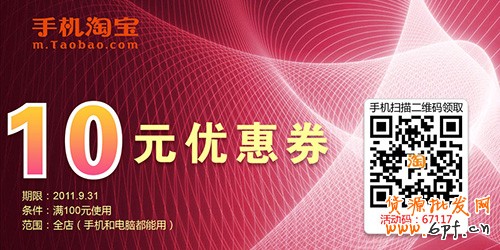 手機(jī)淘寶二維碼