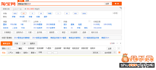 如何才能在五天內讓寶貝排在自然搜索首頁3