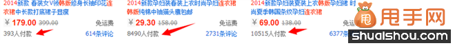 如何才能在五天內讓寶貝排在自然搜索首頁4