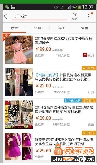 掌握淘寶SEO排名的十二個權(quán)重,手機淘寶C店超越天貓不是夢2