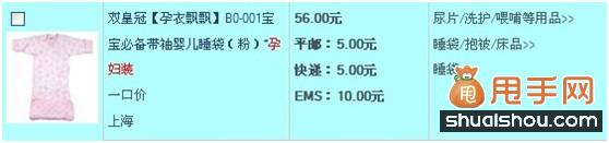 甩手網(wǎng)告訴你什么是標(biāo)題關(guān)鍵詞堆砌