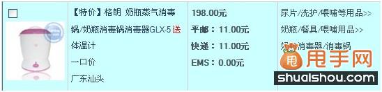 甩手網(wǎng)告訴你什么是標(biāo)題關(guān)鍵詞堆砌2