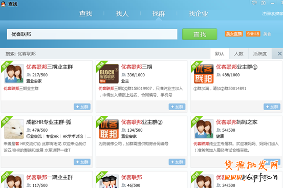 如何精準(zhǔn)的日加1000人的本地QQ群，從而進(jìn)行群營銷1