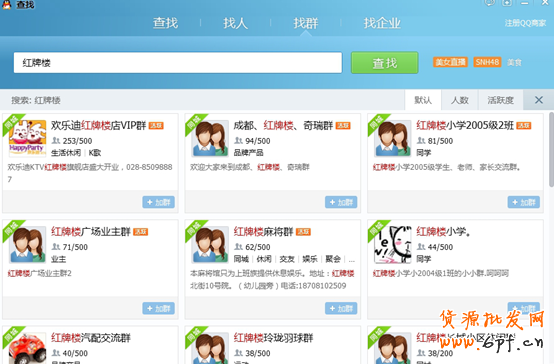 如何精準(zhǔn)的日加1000人的本地QQ群，從而進(jìn)行群營銷