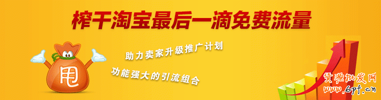 自動(dòng)上下架，自動(dòng)櫥窗推薦