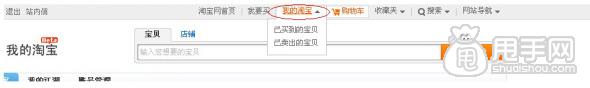 新手報(bào)名天天特價(jià)操作流程-1