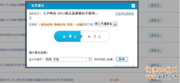 淘寶賣家經(jīng)驗(yàn)