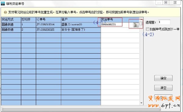 網(wǎng)店管家