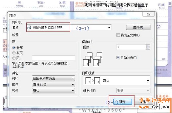 網(wǎng)店管家