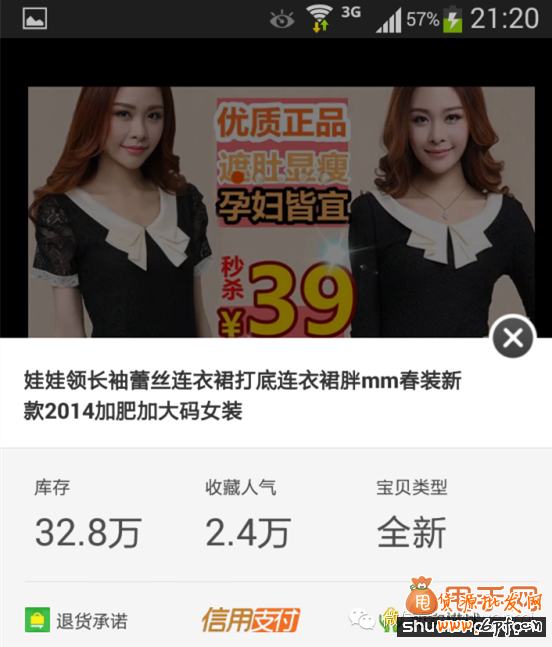 手機(jī)淘寶轉(zhuǎn)化提升的幾大定律4