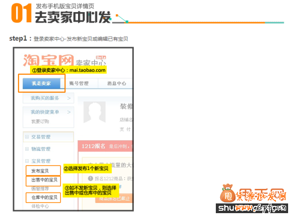 如何編輯手機版寶貝詳情頁、讓流量和成交再上一個臺階2