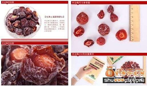 不同商家如何打造精致的手機(jī)圖文詳情頁(yè)1