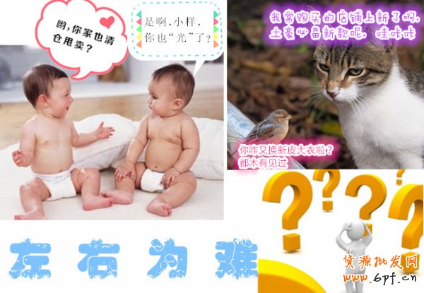 年關將近網(wǎng)店是適合上新?還是清理庫存?