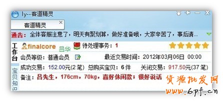 售前客服，可以做的其實很多9