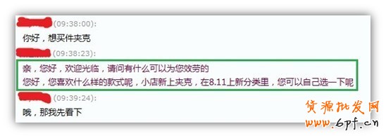 售前客服，可以做的其實很多6