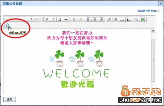淘寶網(wǎng)店裝修：如何讓你的寶貝吸引用戶眼球2