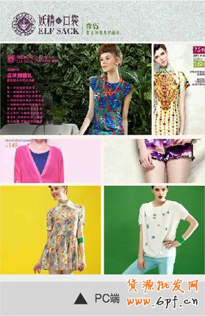 手機(jī)淘寶網(wǎng)店設(shè)計(jì)4