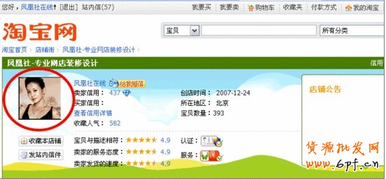 如何設(shè)計(jì)淘寶店鋪店標(biāo)