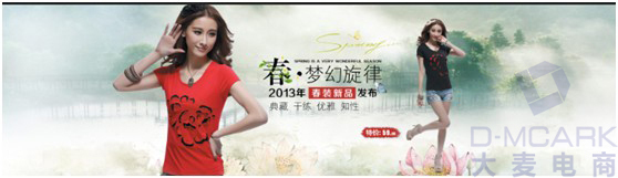 淘寶網(wǎng)店首頁(yè)裝修的步驟（中）