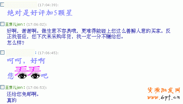 淘寶店長如何有效處理顧客的不滿意及中差評(píng)