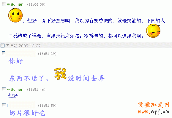 淘寶店長如何有效處理顧客的不滿意及中差評(píng)
