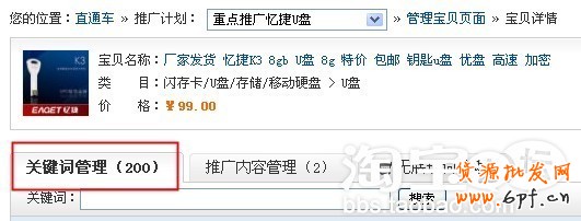 網(wǎng)店推廣