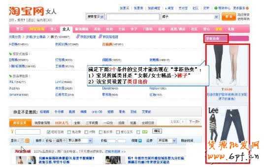 淘寶直通車基礎(chǔ)-什么是直通車類目出價(jià)？