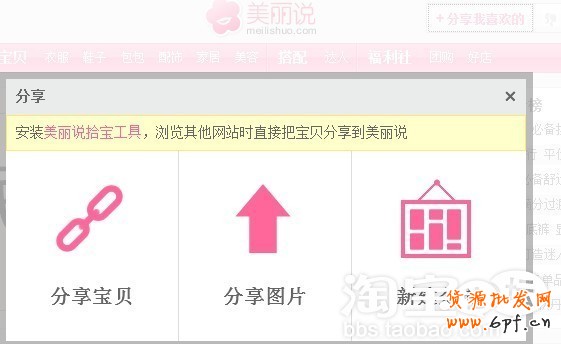 淘寶新手賣(mài)家免費(fèi)推廣經(jīng)驗(yàn)