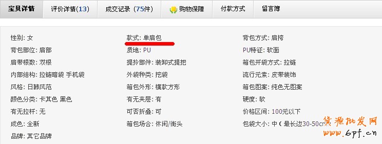 淘寶搜索優(yōu)化關鍵