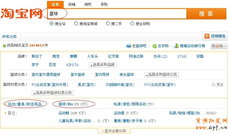 淘寶搜索優(yōu)化關鍵