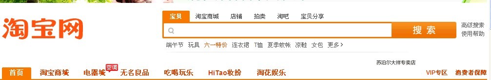 淘寶寶貝標題關鍵字優(yōu)化技巧