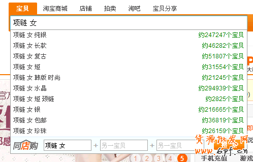 淘寶寶貝標題關鍵字優(yōu)化技巧