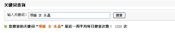 淘寶寶貝標題關鍵字優(yōu)化技巧