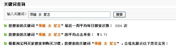 淘寶寶貝標題關鍵字優(yōu)化技巧