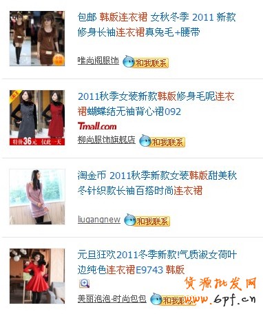淘寶寶貝標題優化技巧