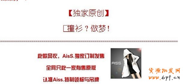 淘寶女裝寶貝詳情頁(yè)如何編寫(xiě)