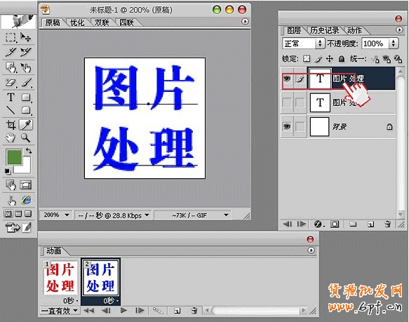 制作淘寶店標