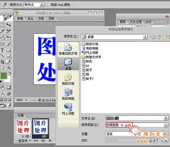 制作淘寶店標